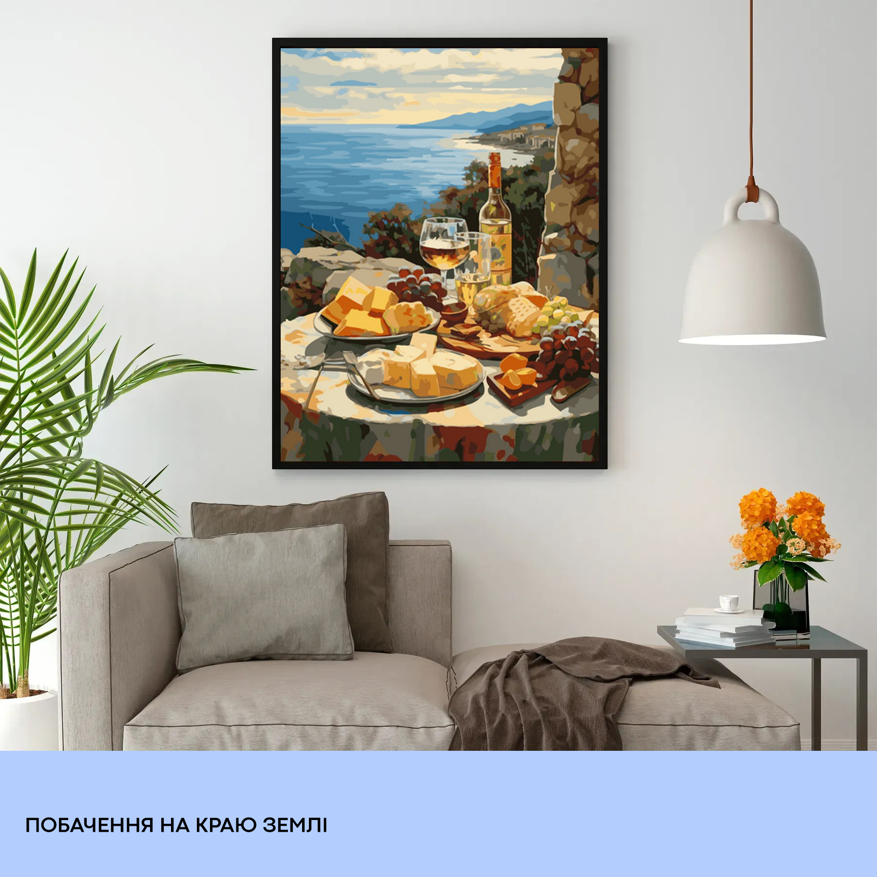 Картина по номерам "Свидание на краю земли" 40*50 см, IDEA2-GX47136, ТМ "99IDEAS" 2
