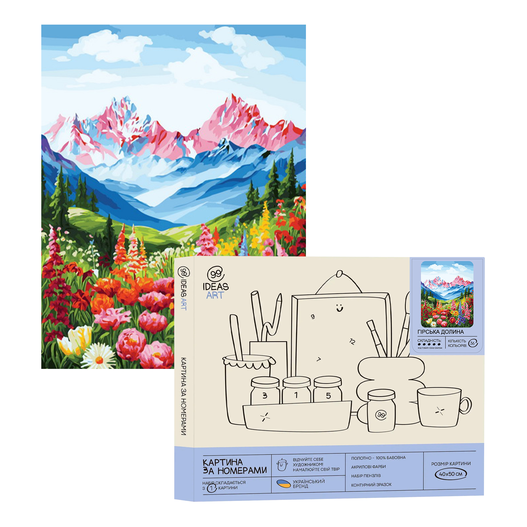 Картина по номерам "Горная долина" 40*50 см, IDEA2-GX47244, ТМ "99IDEAS"