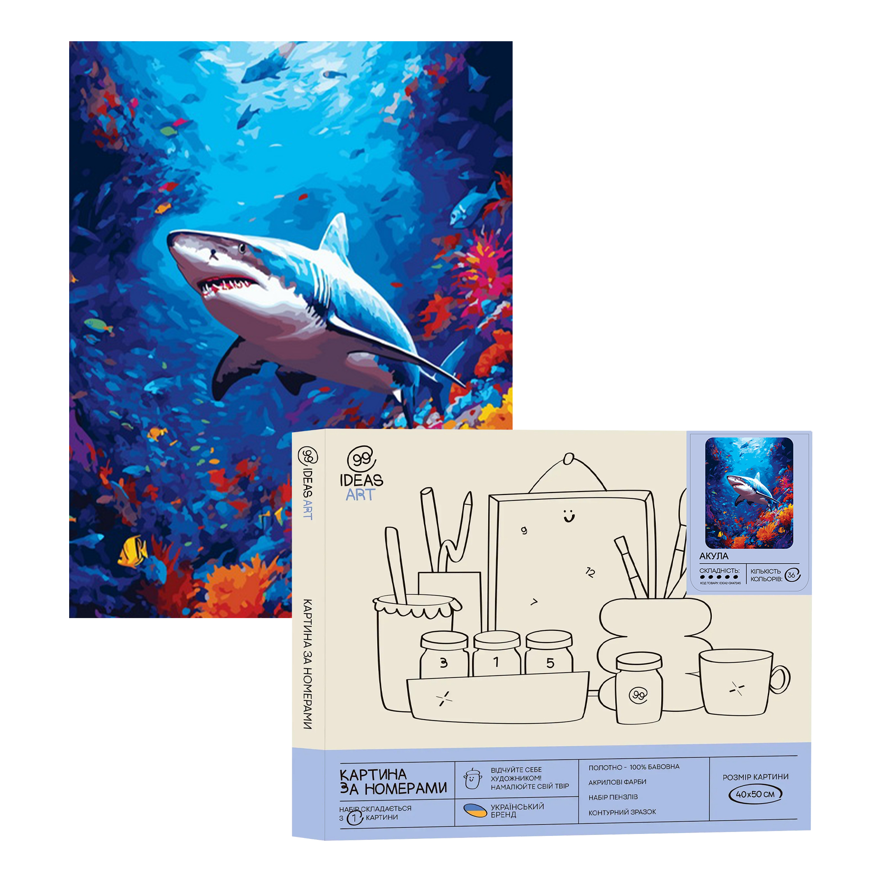 Картина по номерам "Акула" 40*50 см, IDEA2-GX47245, ТМ "99IDEAS"