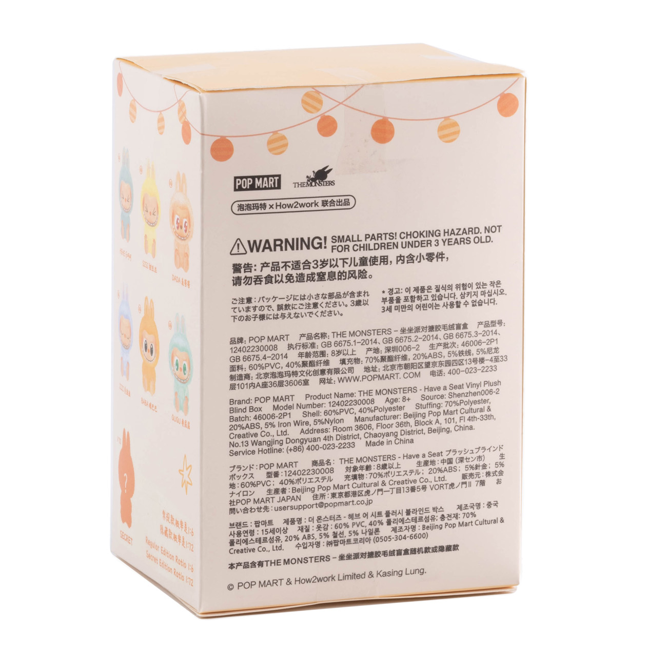 Игрушка Лабубу-2 Фастфуд, 15 см, в пакете и подарочной коробке, 712529 2