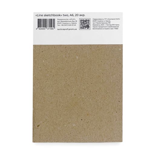 Блокнот "Line sketchbook" two, А6, TM 4Profi, 71560 3