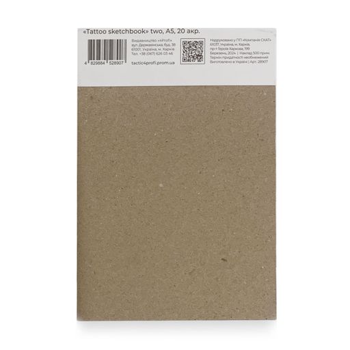 Блокнот "Tattoo sketchbook" two, А5, TM 4Profi, 28907 3