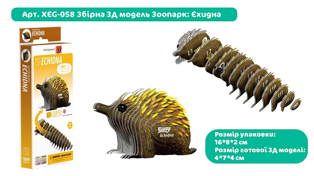 Сборная 3Д модель Eugy "Зоопарк: Ехидна", XEG-058 2