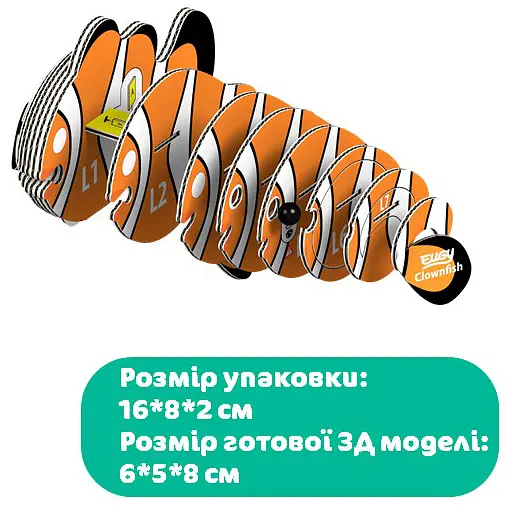 Сборная 3Д модель Eugy "Зоопарк: Рыба – клоун", XEG-037 2