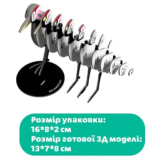 Сборная 3Д модель Eugy "Зоопарк: Аист", XEG-125 3