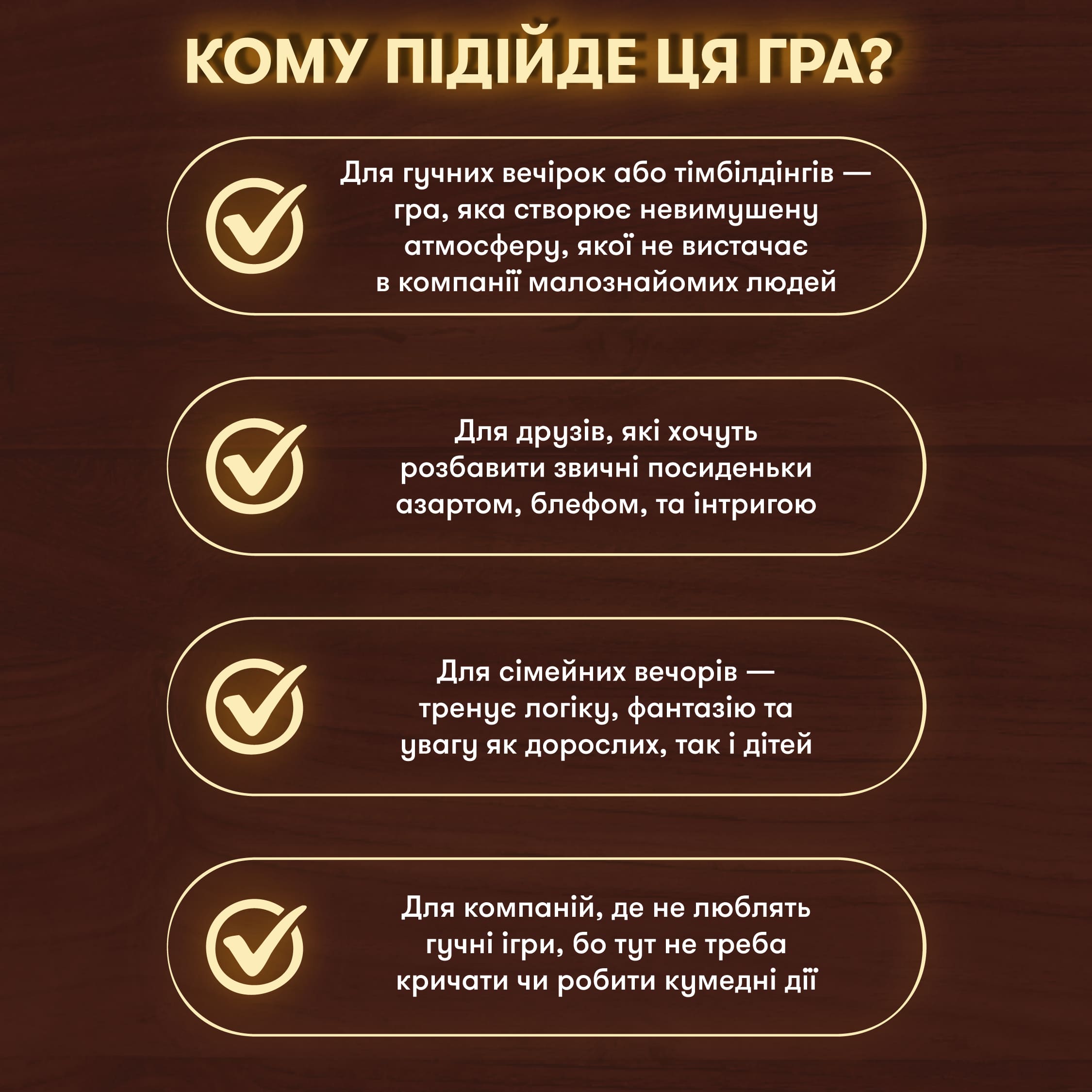 Игра для компании "Волк в овечьей шкуре", orner-2764 12