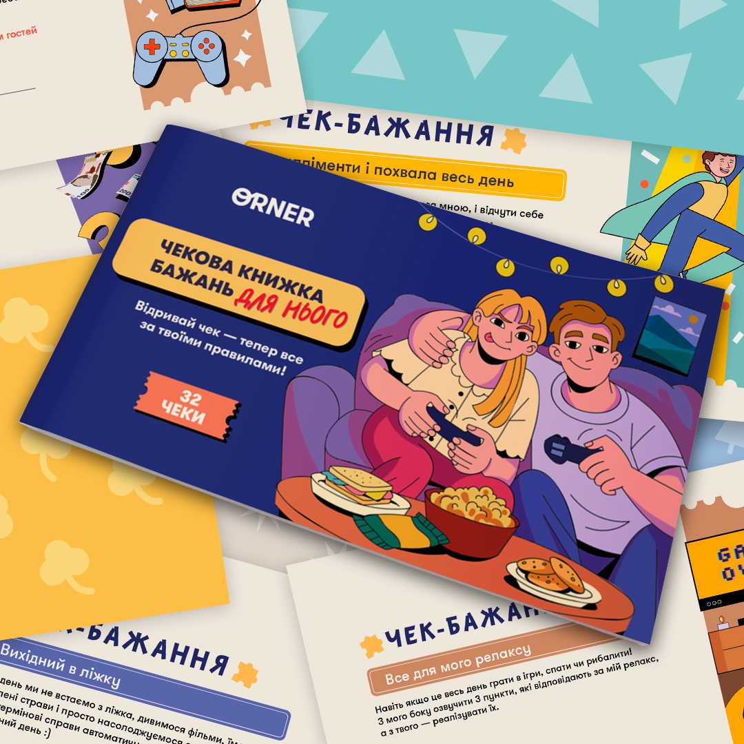 Чековая книга желаний дня него "Приключения", orner-2861 9