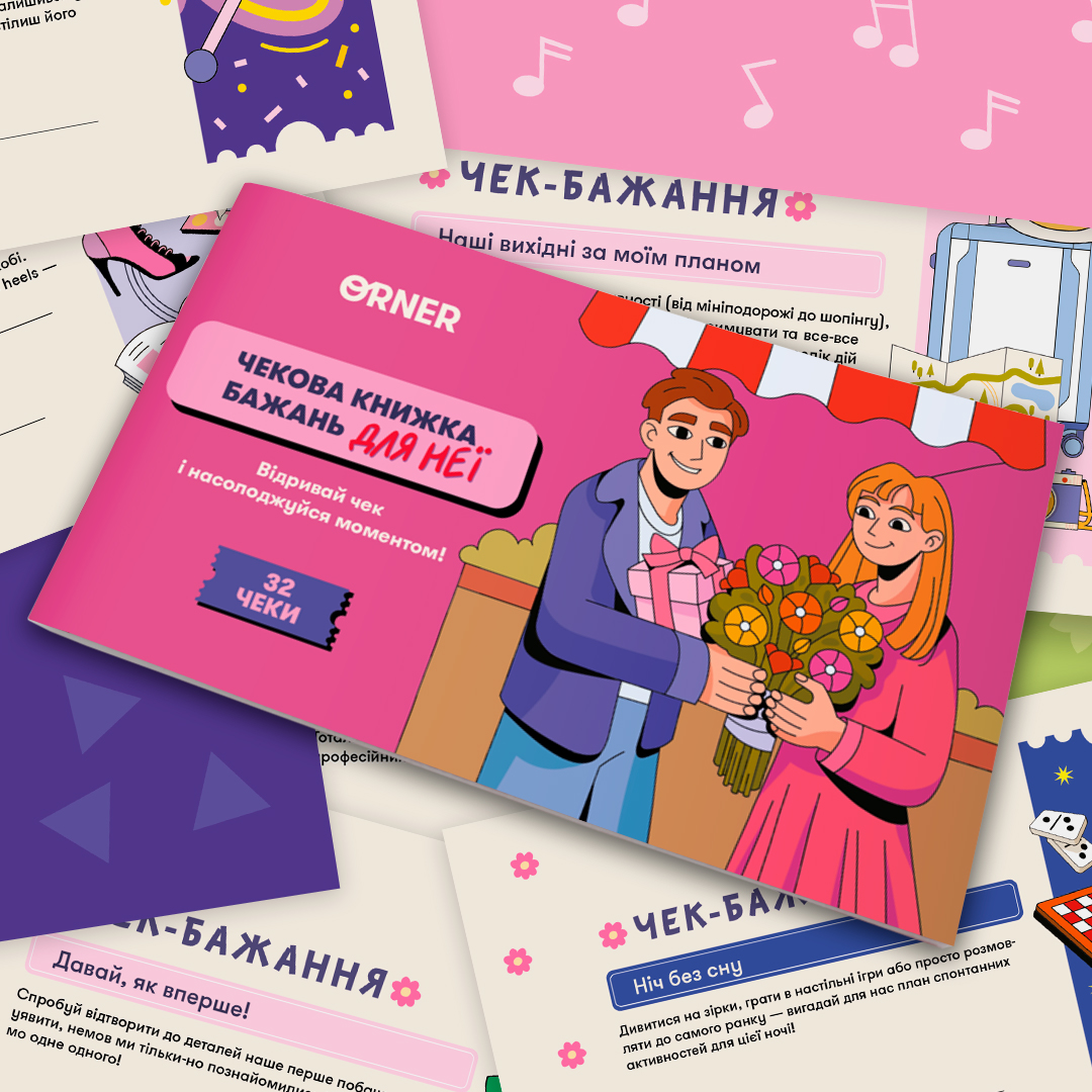 Чековая книга желаний дня нее "Моменты", orner-2860 9