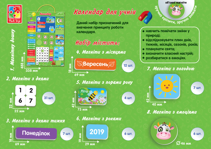 Игра настольная "Магнитный календарь" Vladi Toys, VT5555-04 3