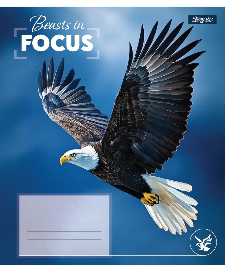 Тетрадь 96 кл. 1В "Beasts in Focus", 768064 2