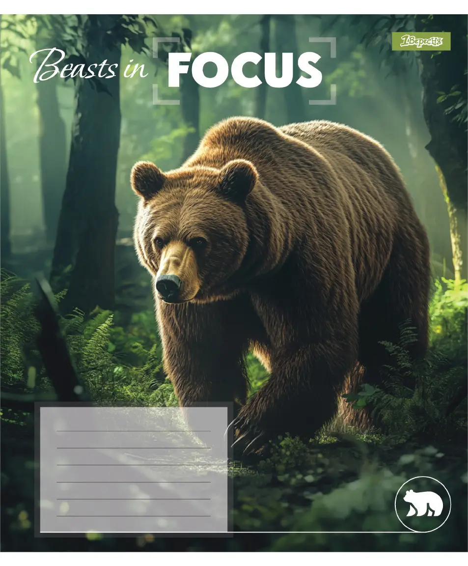 Тетрадь 96 кл. 1В "Beasts in Focus", 768064 3