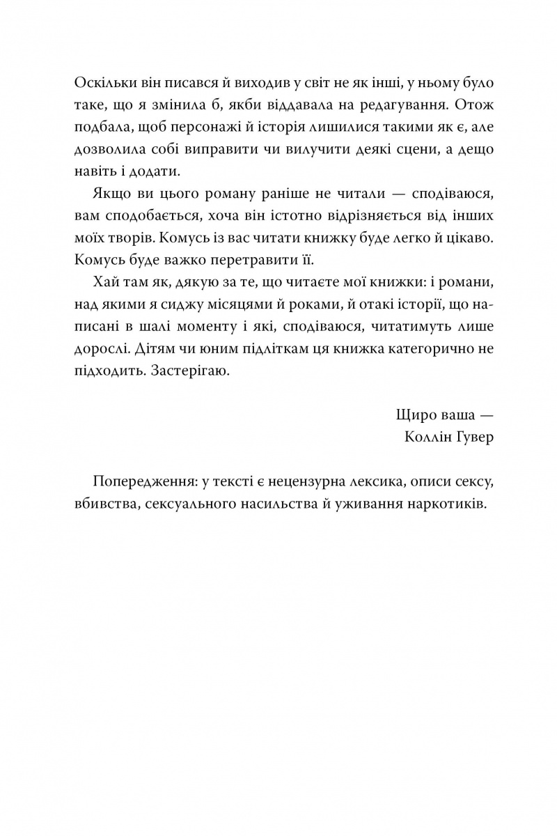 Книга "Гувер К. Запізно" (у) (6965) 1