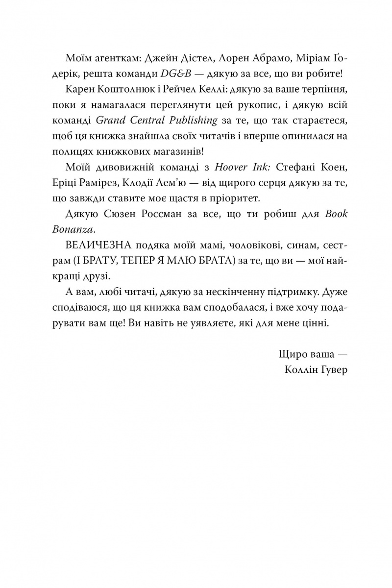 Книга "Гувер К. Запізно" (у) (6965) 3
