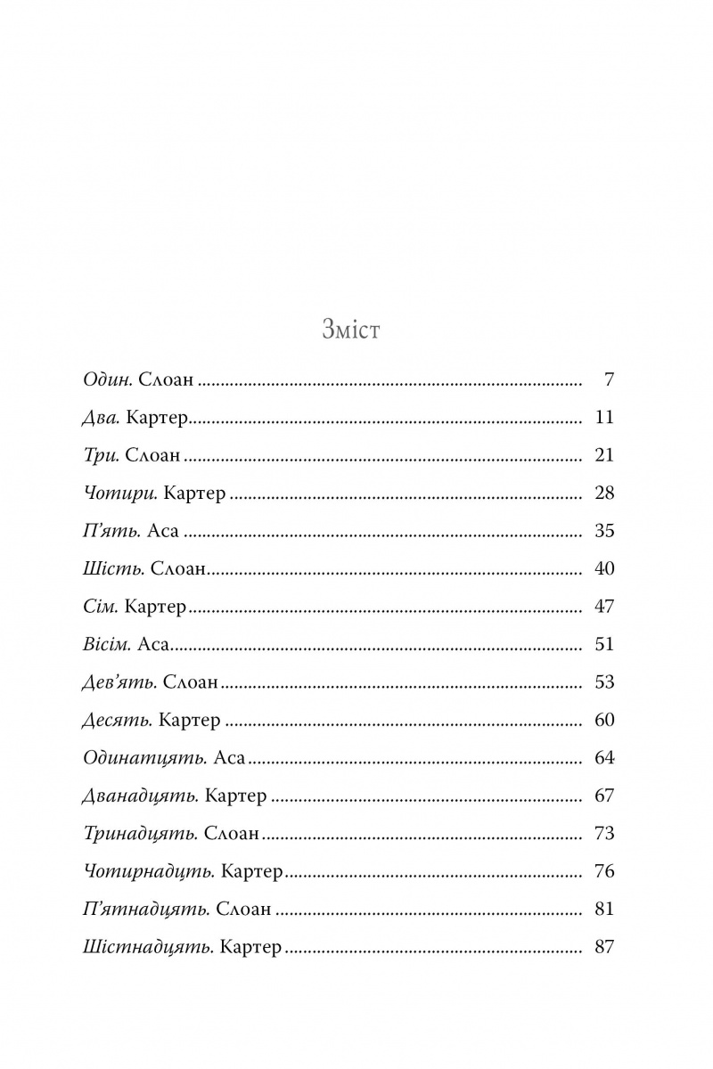 Книга "Гувер К. Запізно" (у) (6965) 4