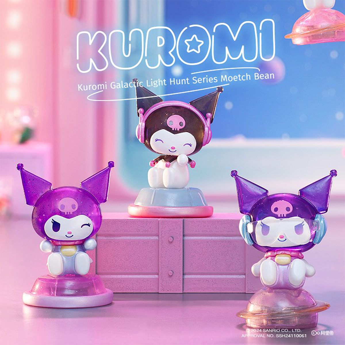 Фигурка-сюрприз Pop Top Kuromi – Галактические Приключения (свет, в асс.), 23MQD-033 7