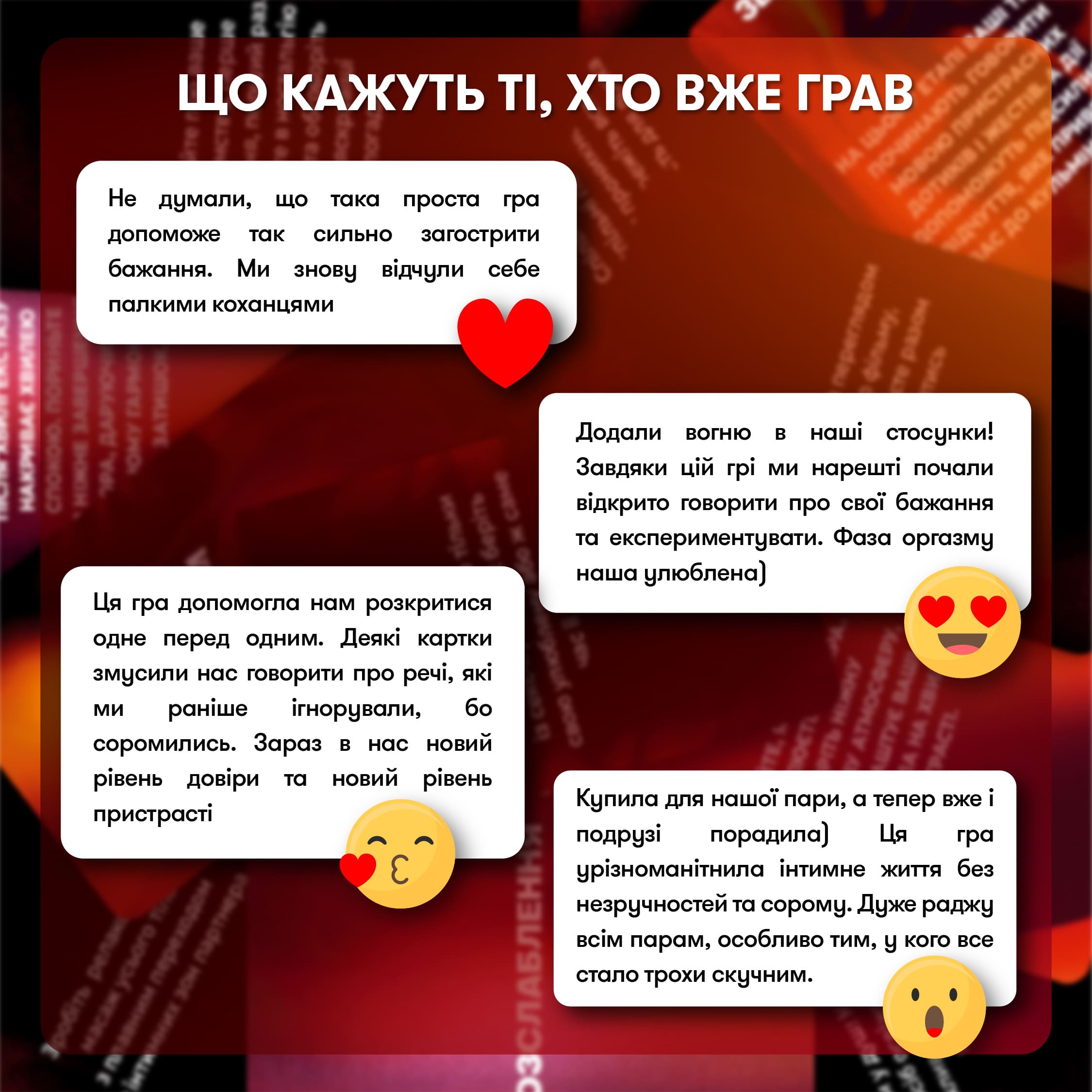 Игра для влюбленных "Секс-сценарии"", orner-2866 2