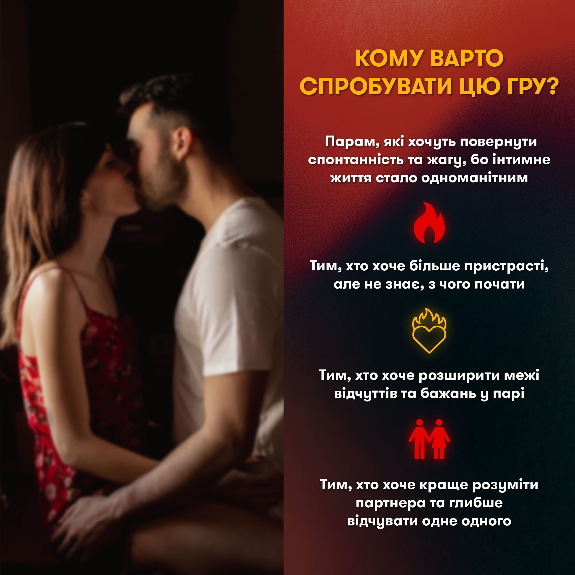 Игра для влюбленных "Секс-сценарии"", orner-2866 3