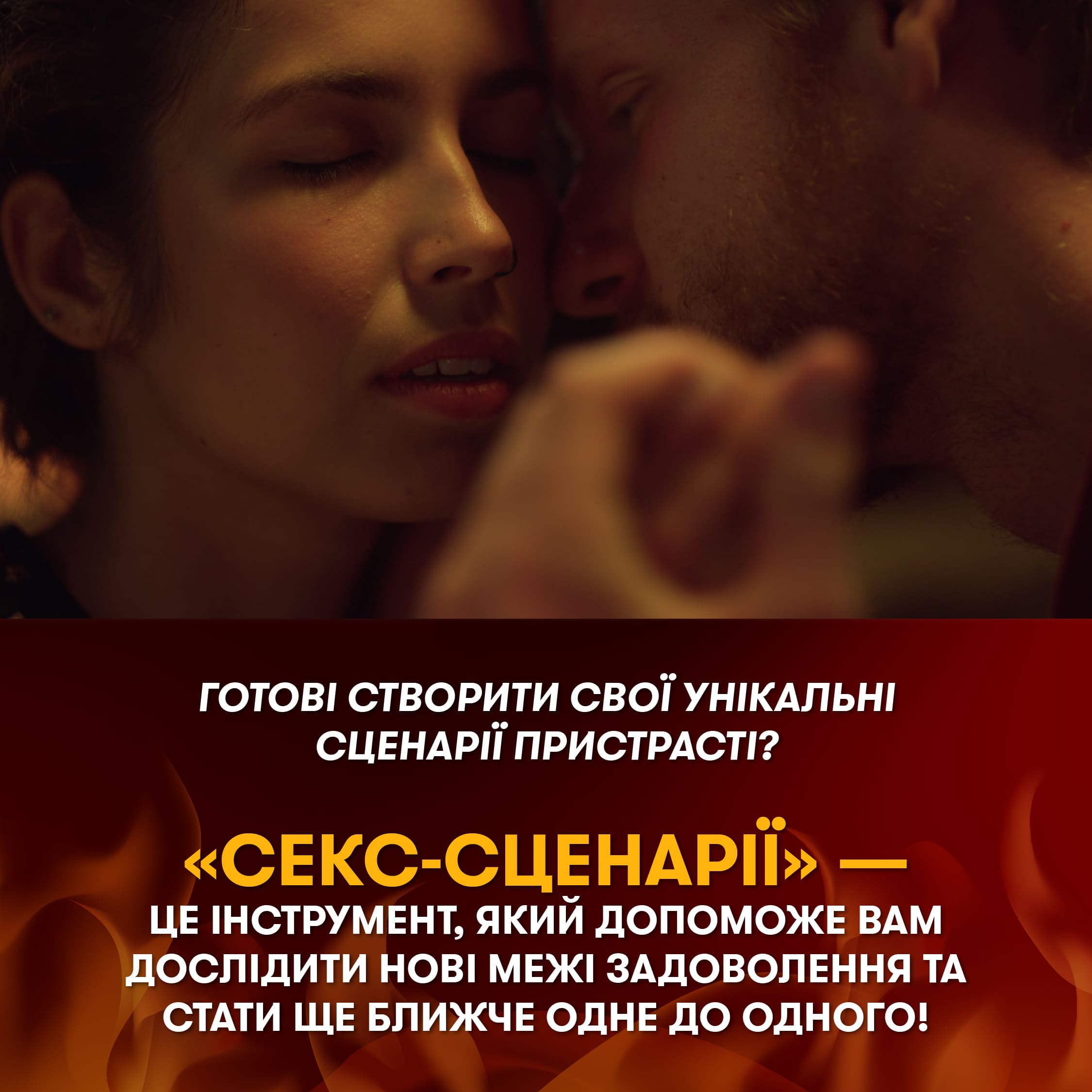 Игра для влюбленных "Секс-сценарии"", orner-2866 4