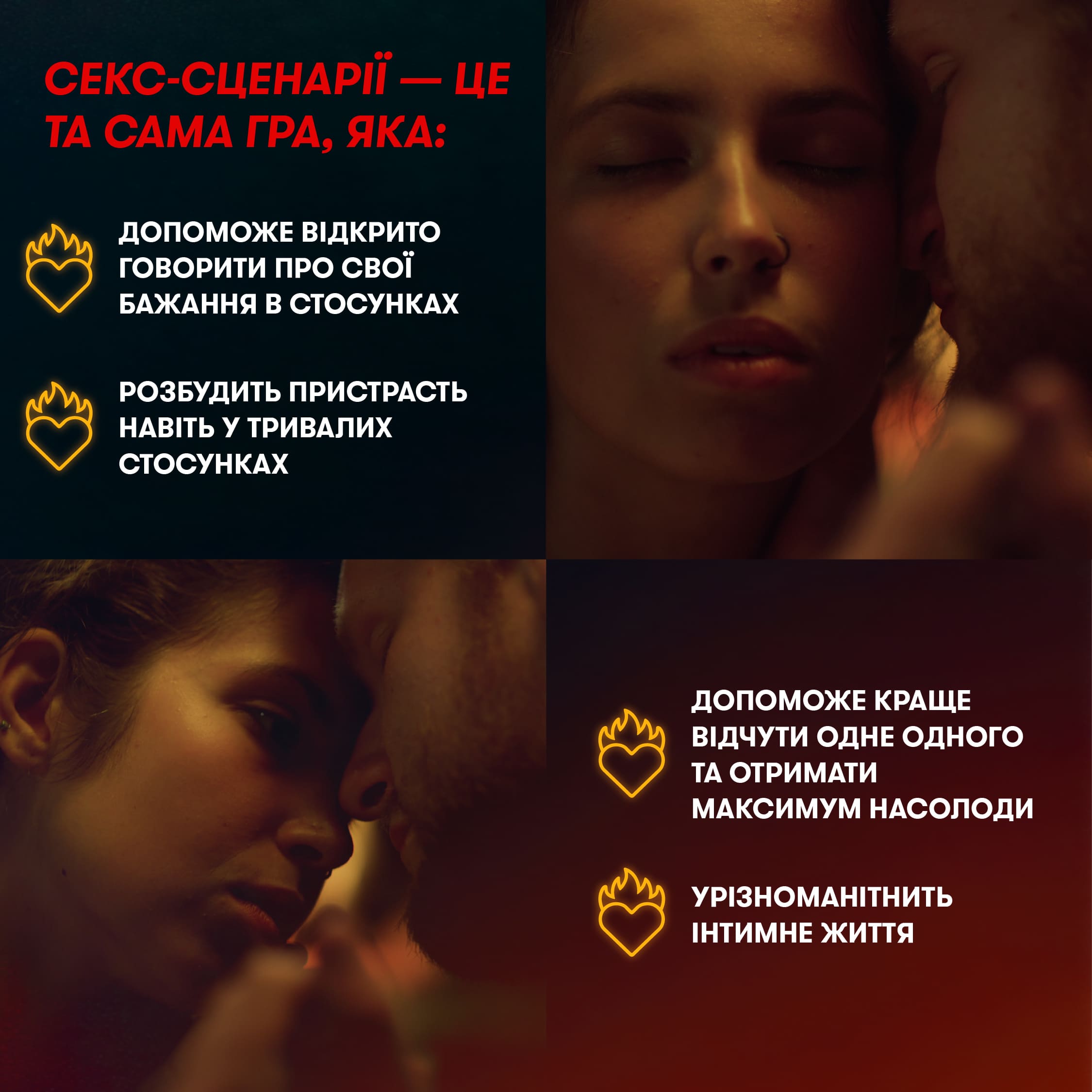 Игра для влюбленных "Секс-сценарии"", orner-2866 5