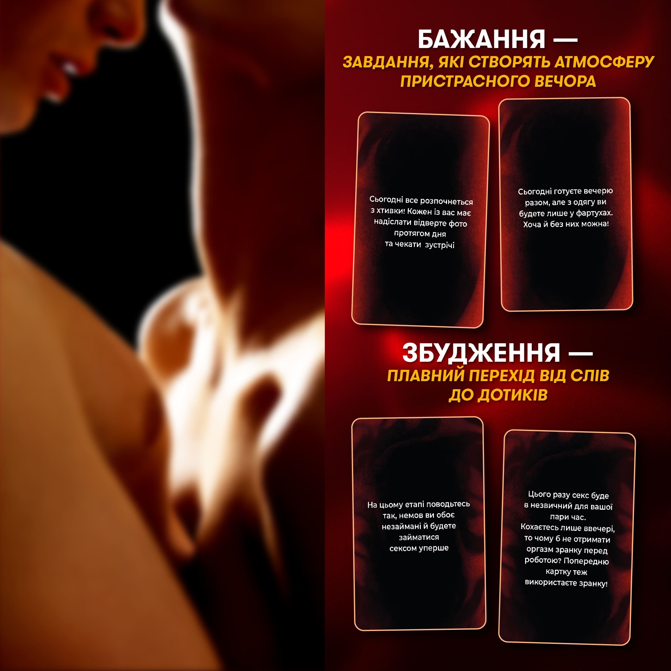 Игра для влюбленных "Секс-сценарии"", orner-2866 6