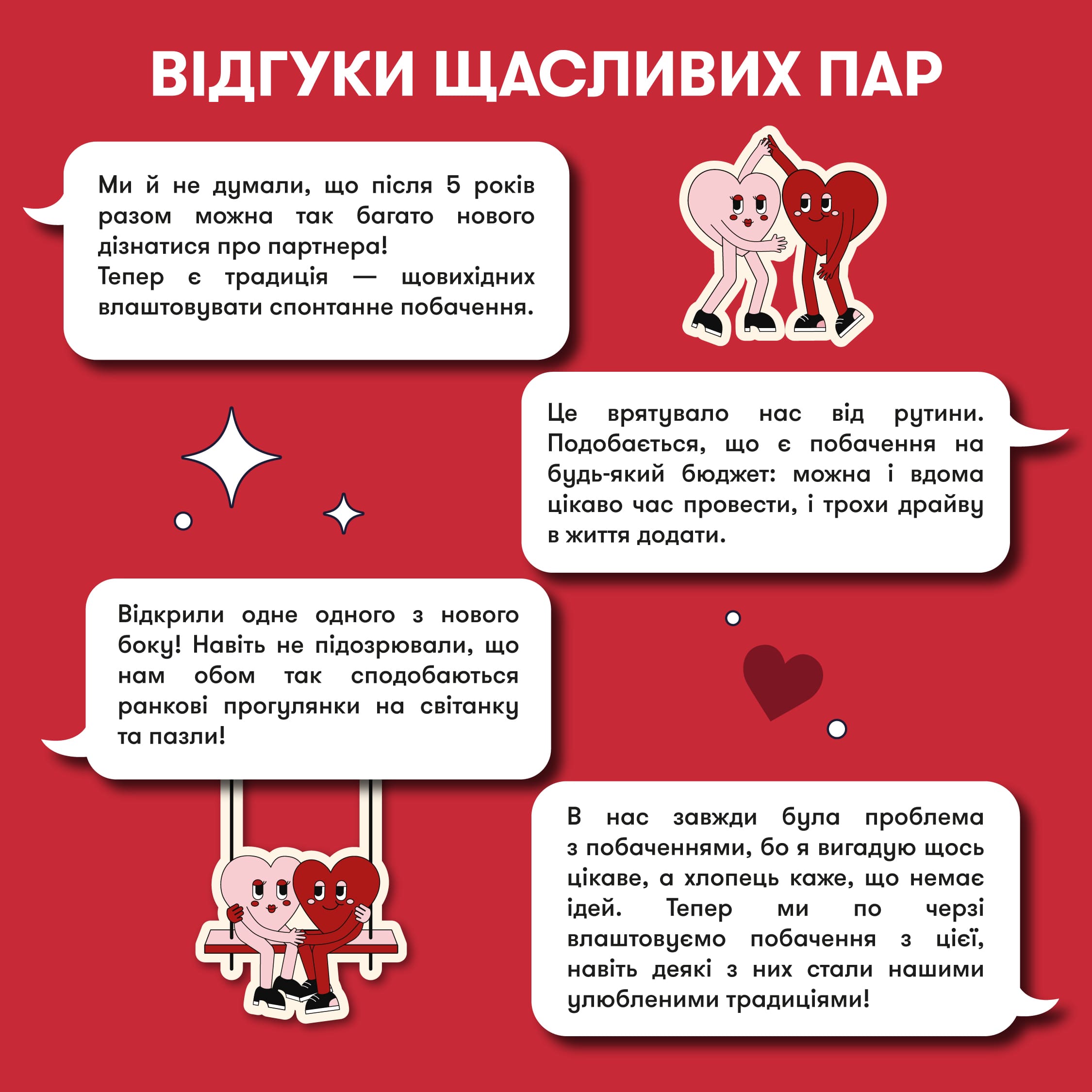 Игра для влюбленных "100 невероятных свиданий"", orner-2865 9