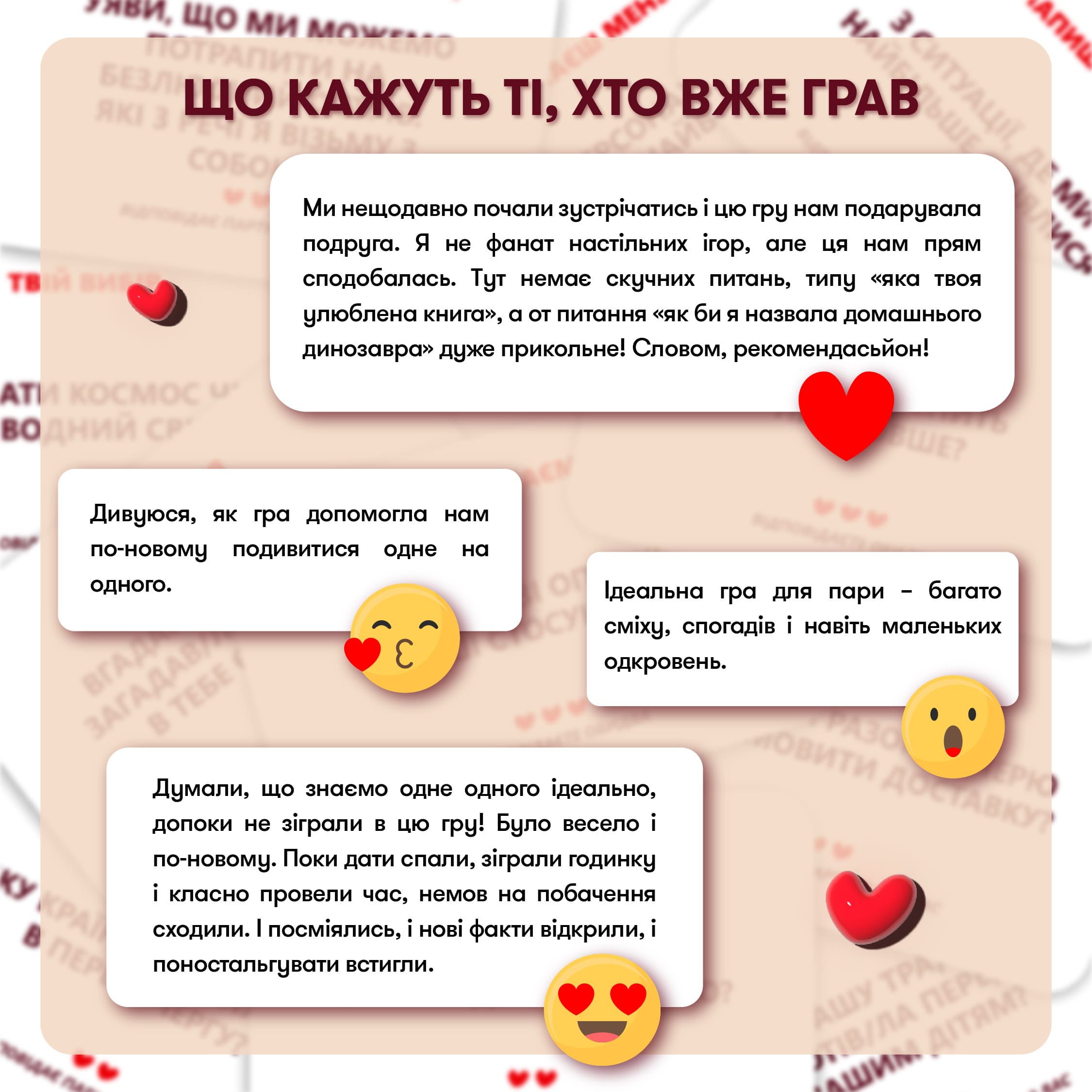 Игра для влюбленных "Мэтч!", orner-2867 1