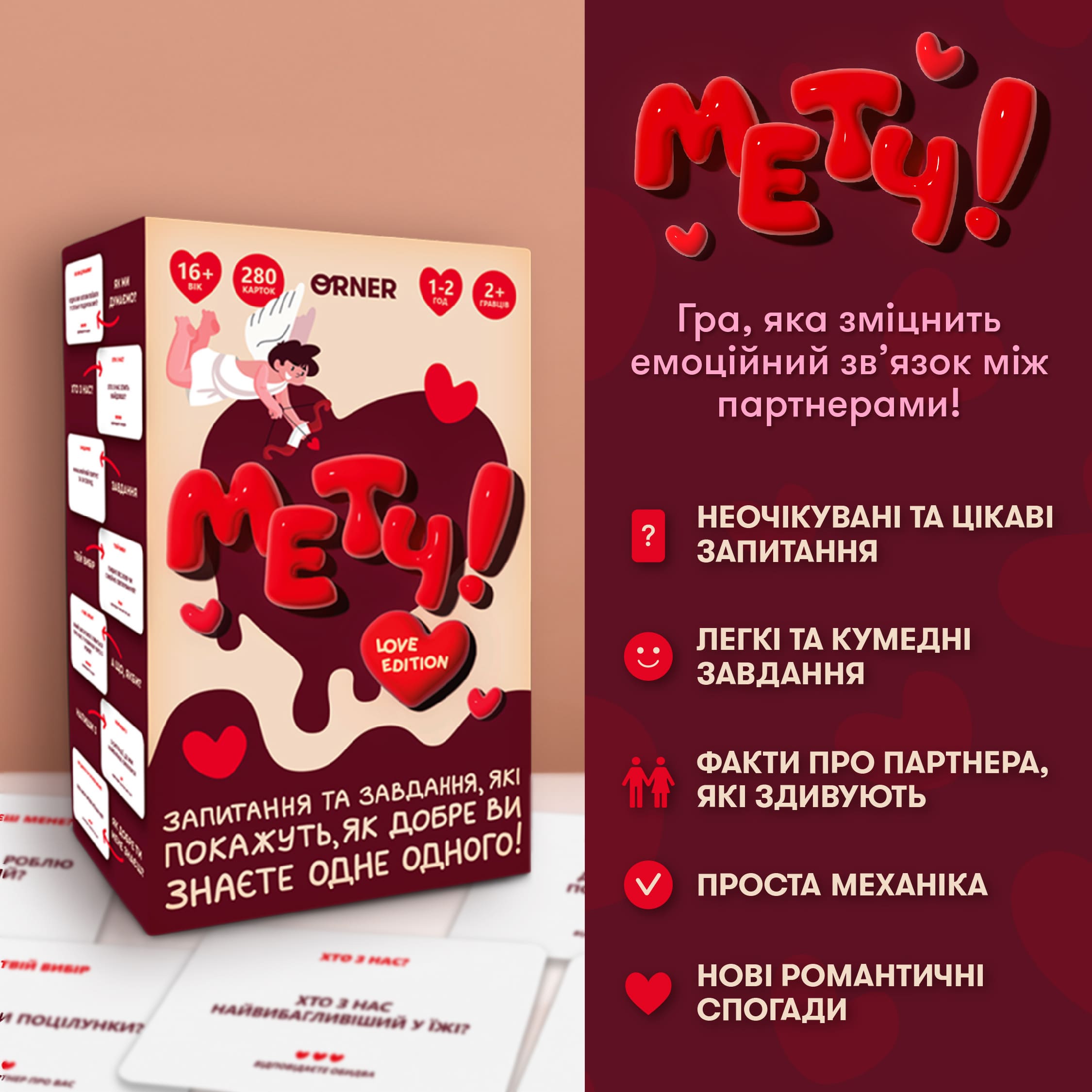 Игра для влюбленных "Мэтч!", orner-2867 2