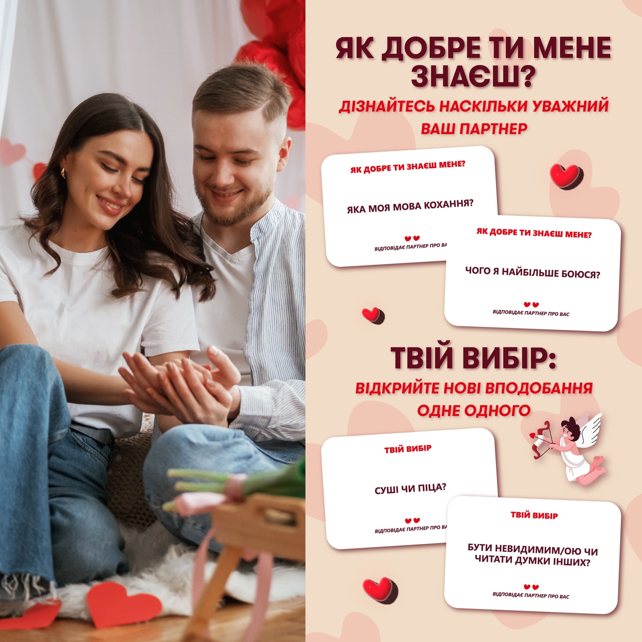 Игра для влюбленных "Мэтч!", orner-2867 6