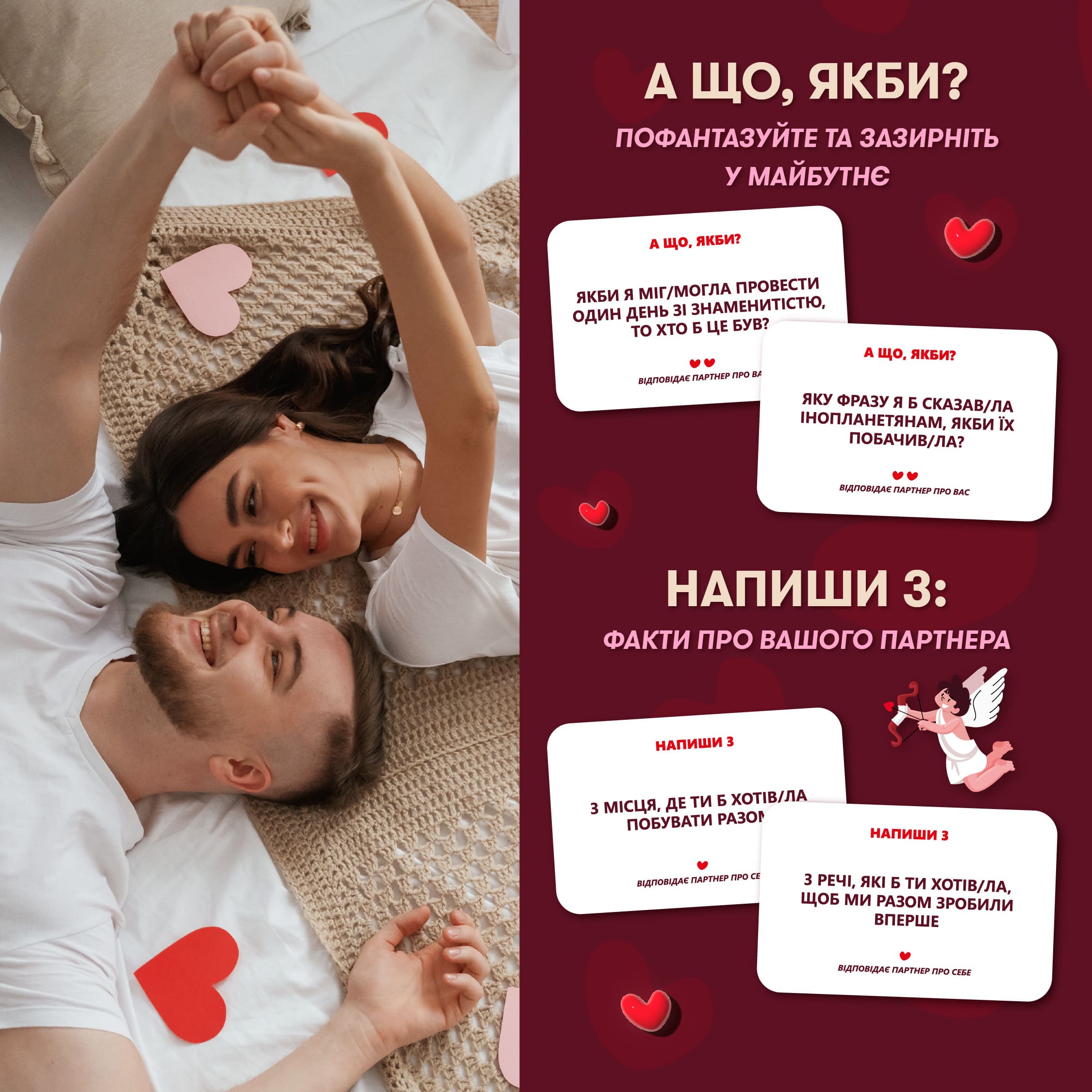 Игра для влюбленных "Мэтч!", orner-2867 7