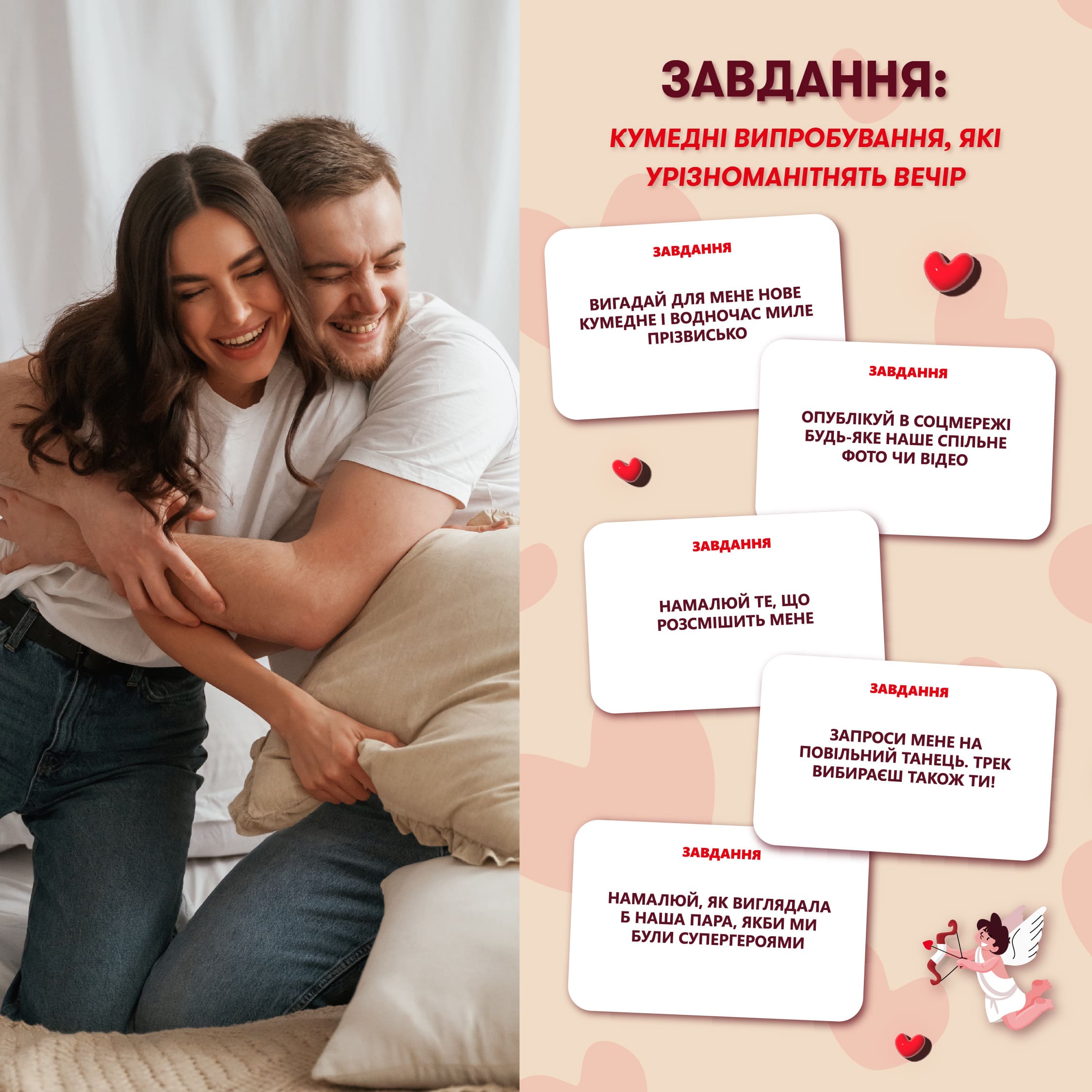 Игра для влюбленных "Мэтч!", orner-2867 8