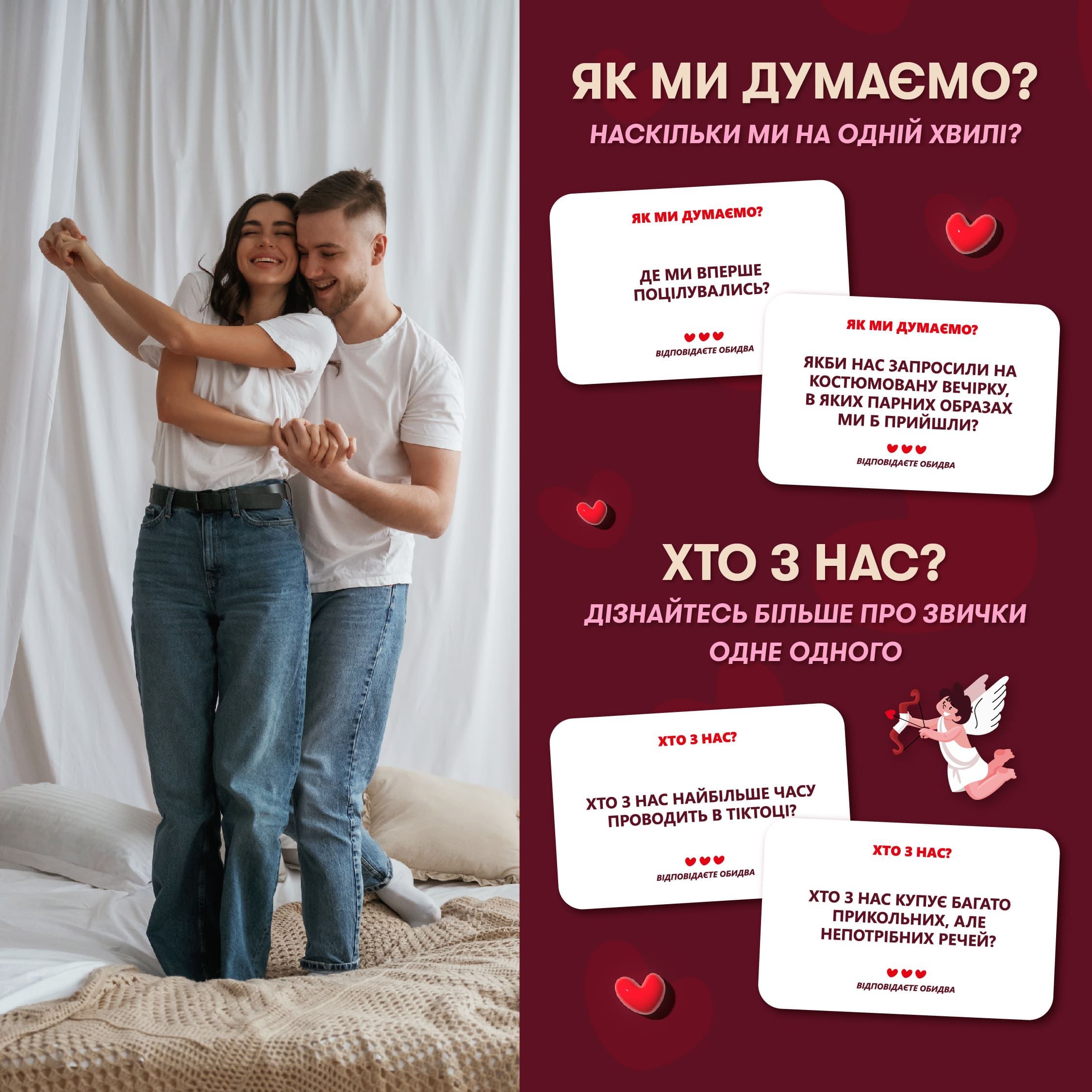 Игра для влюбленных "Мэтч!", orner-2867 9