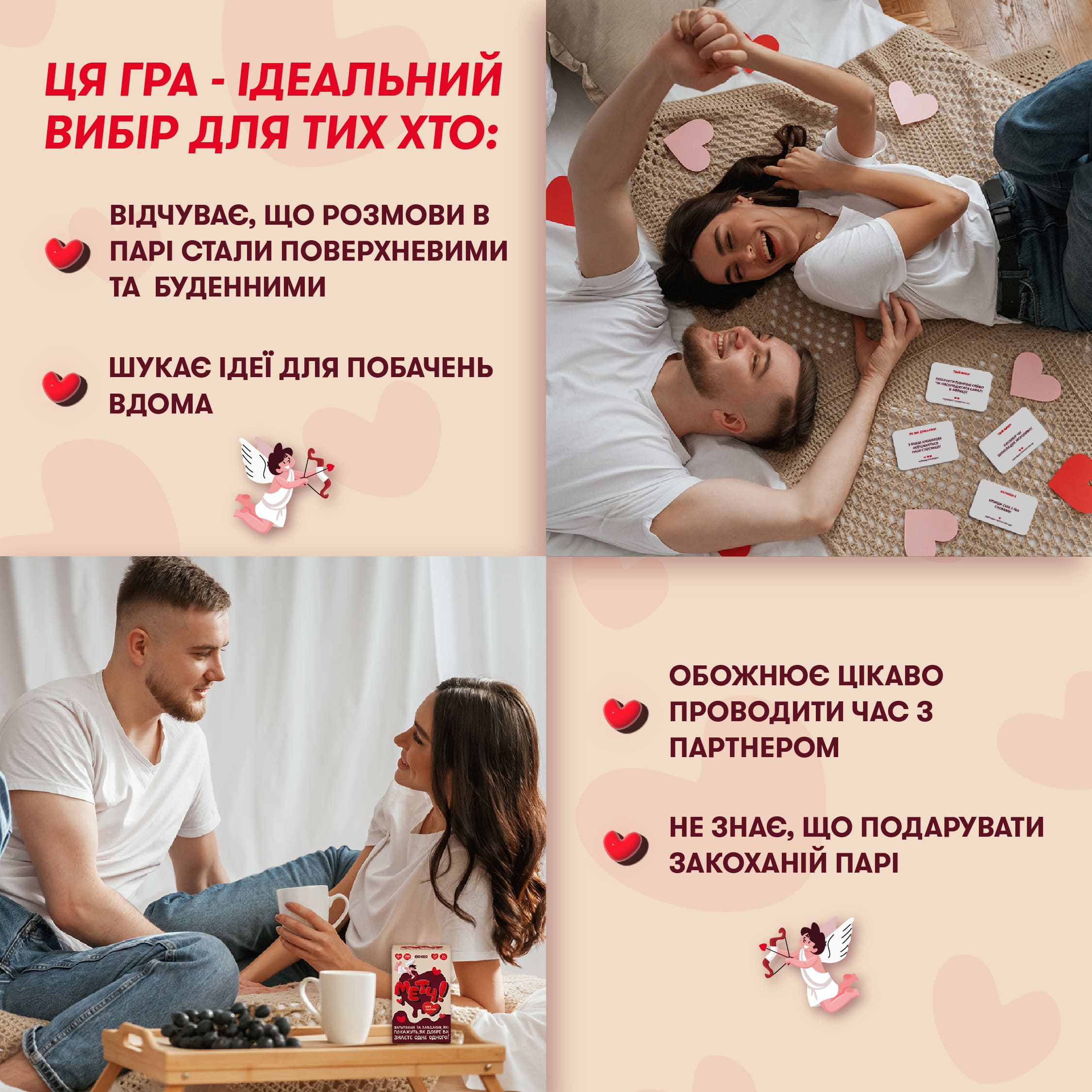 Игра для влюбленных "Мэтч!", orner-2867 10