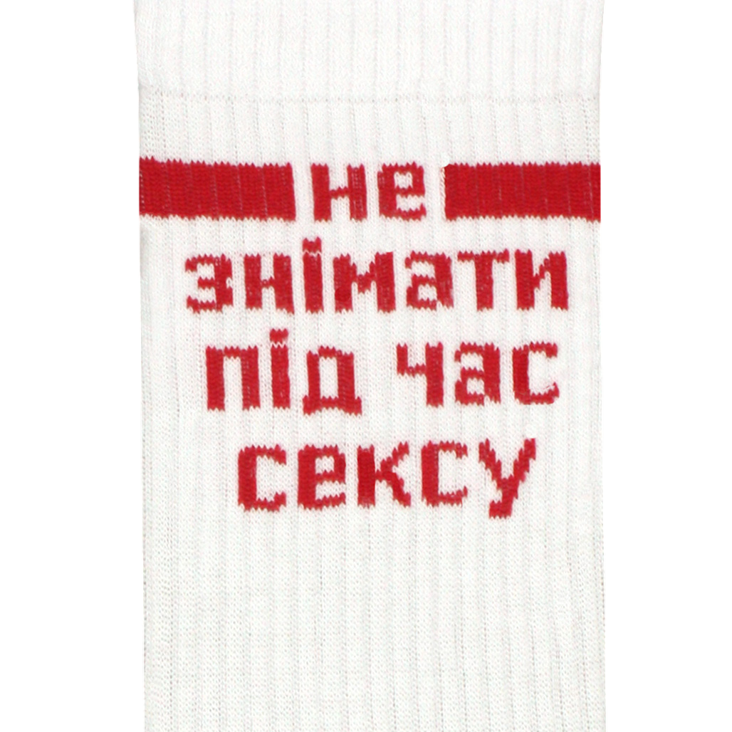 Шкарпетки Не знімати, 35-39 1