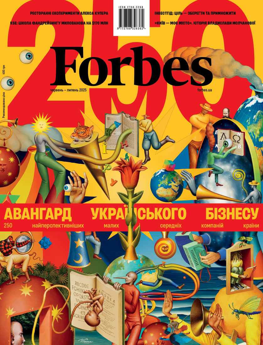 Журнал "Forbes Ukraine", №3, Червень-Липень, 2025 р.
