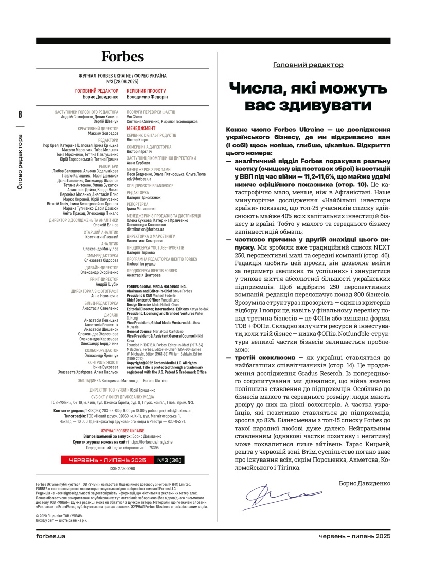 Журнал "Forbes Ukraine", №3, Червень-Липень, 2025 р. 3