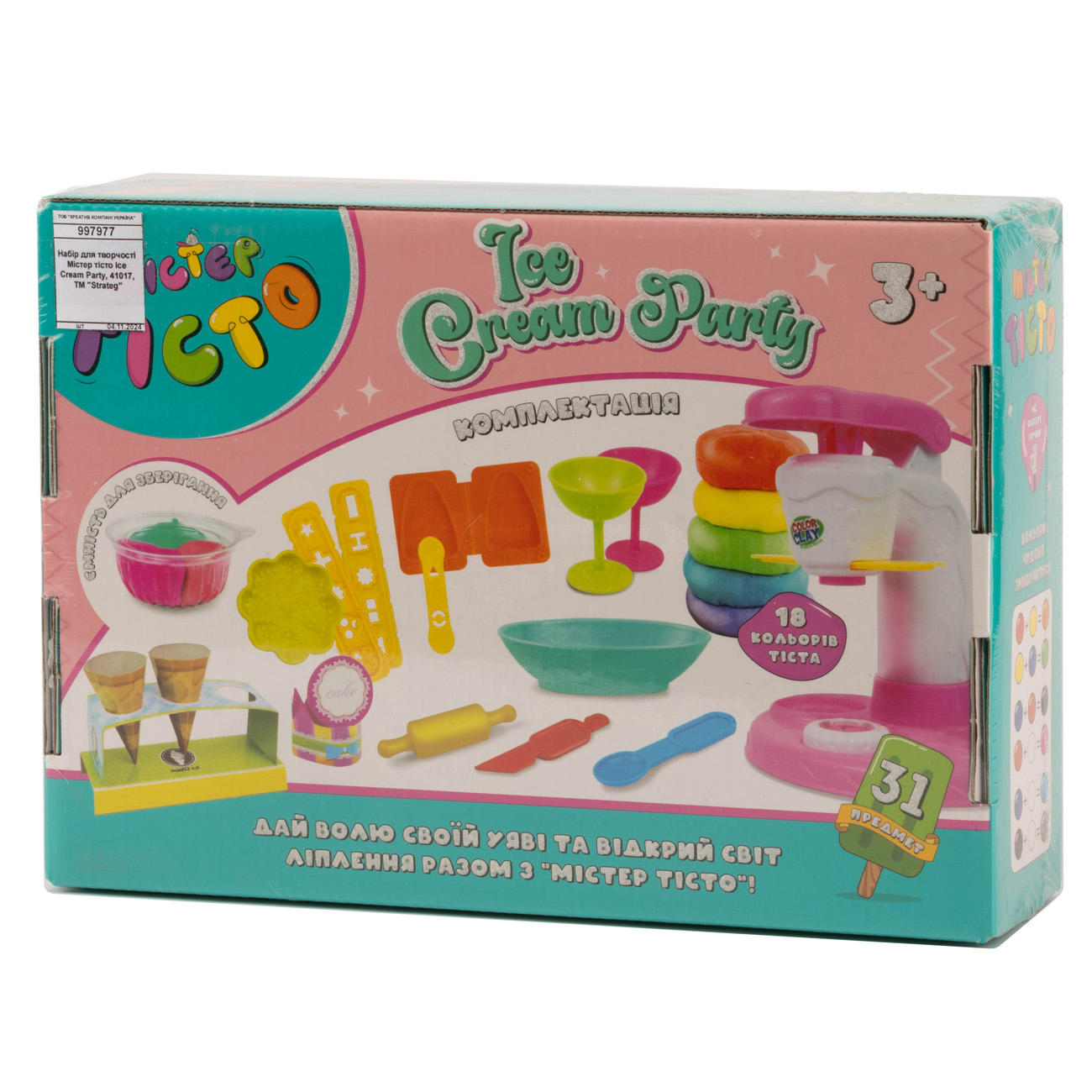 Набір для творчості Містер тісто Ice Cream Party, 41017, ТМ "Strateg" 2