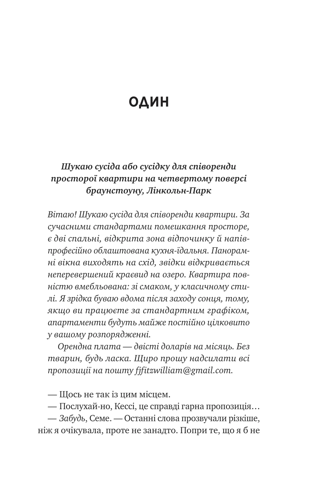 Книга "Левин Д. Мой сосед — вампир /со срезом/" (у) (6644) 3