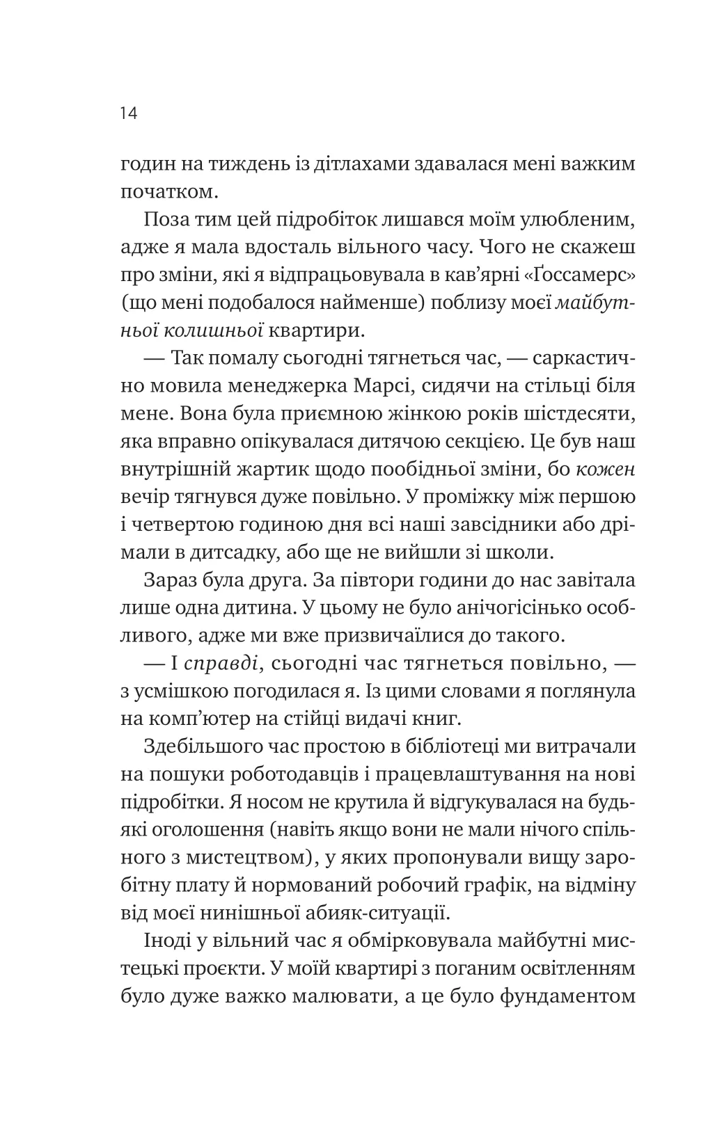 Книга "Левин Д. Мой сосед — вампир /со срезом/" (у) (6644) 10