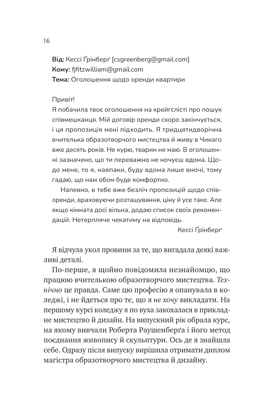 Книга "Левин Д. Мой сосед — вампир /со срезом/" (у) (6644) 12