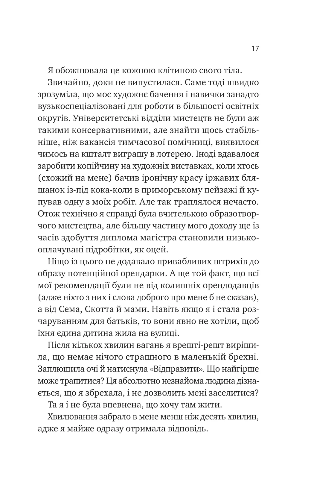 Книга "Левин Д. Мой сосед — вампир /со срезом/" (у) (6644) 13