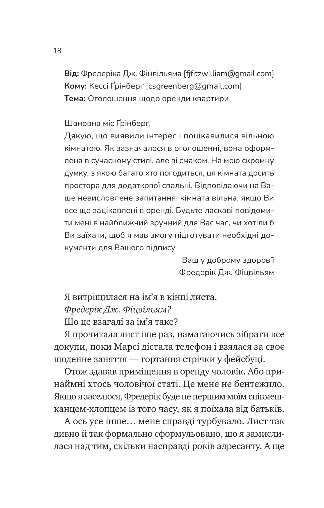 Книга "Левин Д. Мой сосед — вампир /со срезом/" (у) (6644) 14