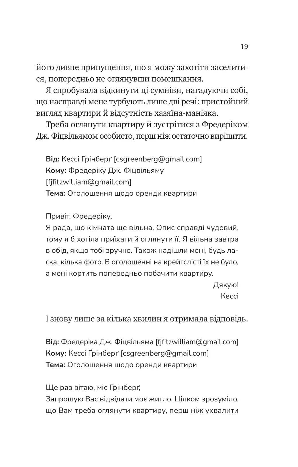 Книга "Левин Д. Мой сосед — вампир /со срезом/" (у) (6644) 15