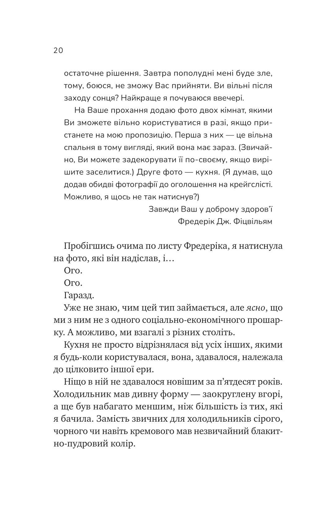 Книга "Левин Д. Мой сосед — вампир /со срезом/" (у) (6644) 16
