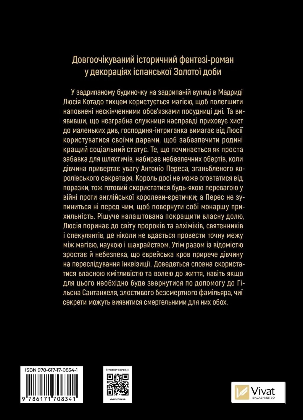Книга "Лі Бардуґо. Фамільяр /зі зрізом/" (у) (8341) 5