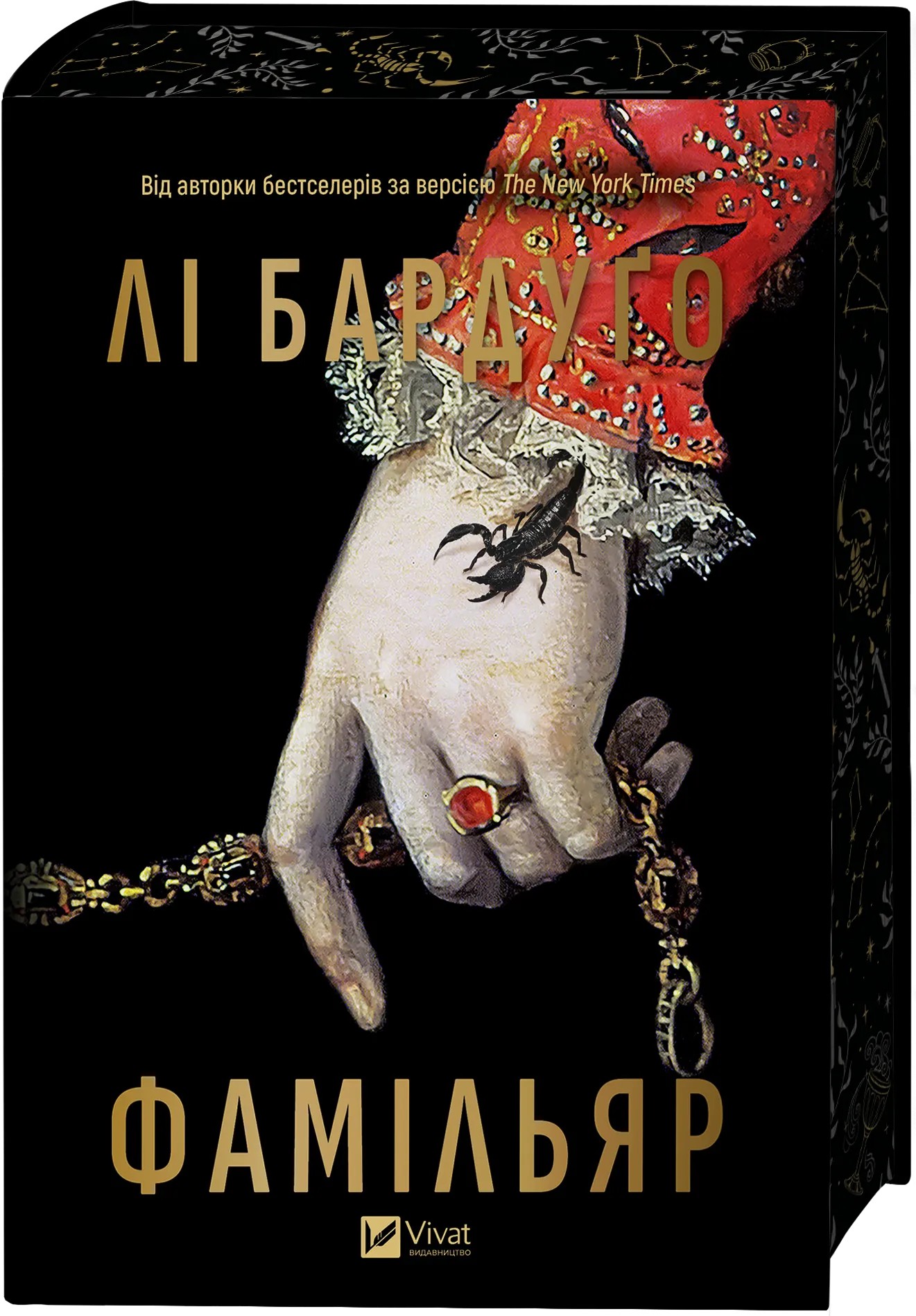 Книга "Лі Бардуґо. Фамільяр /зі зрізом/" (у) (8341) 4
