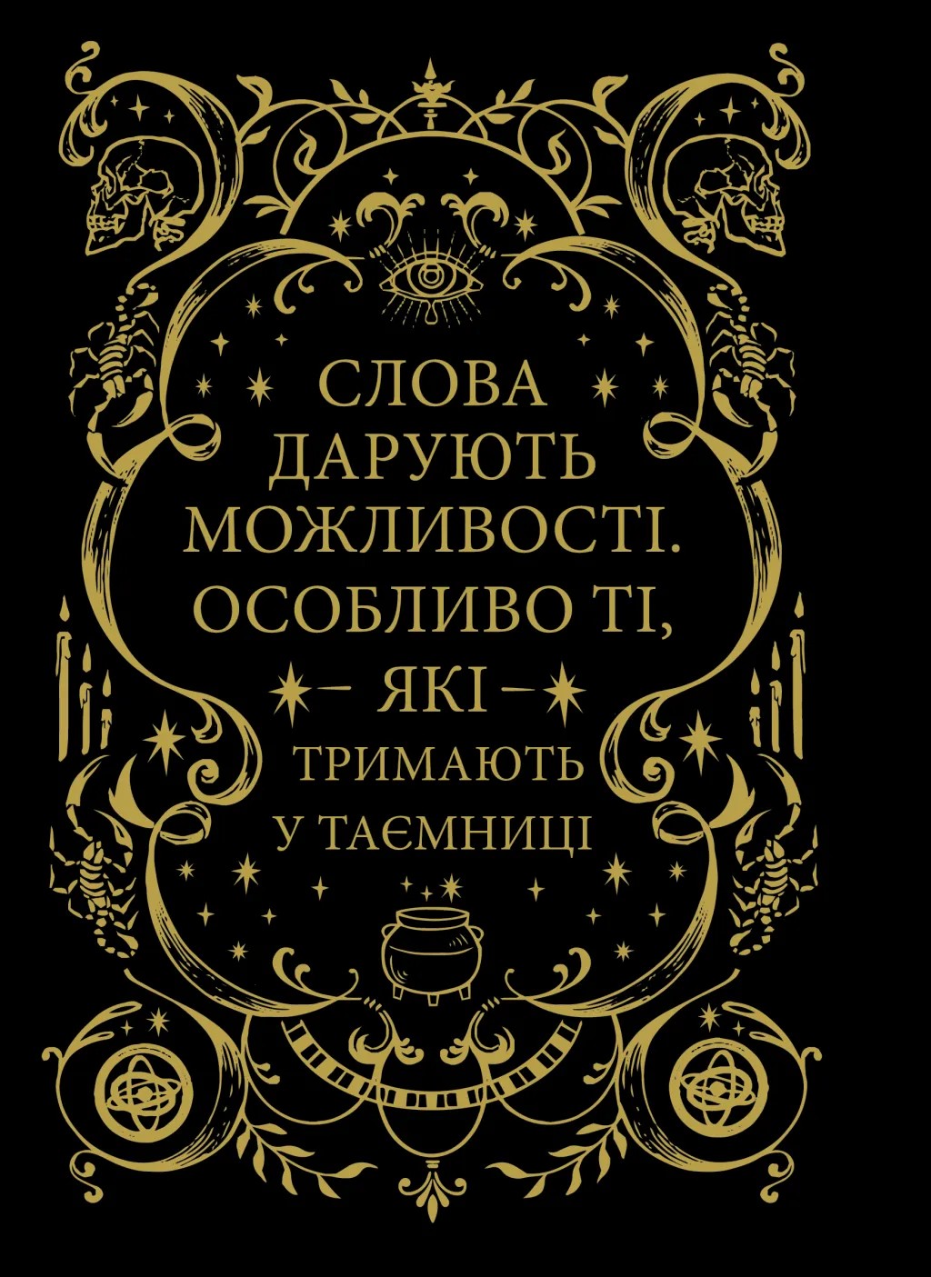 Книга "Лі Бардуґо. Фамільяр /зі зрізом/" (у) (8341) 1
