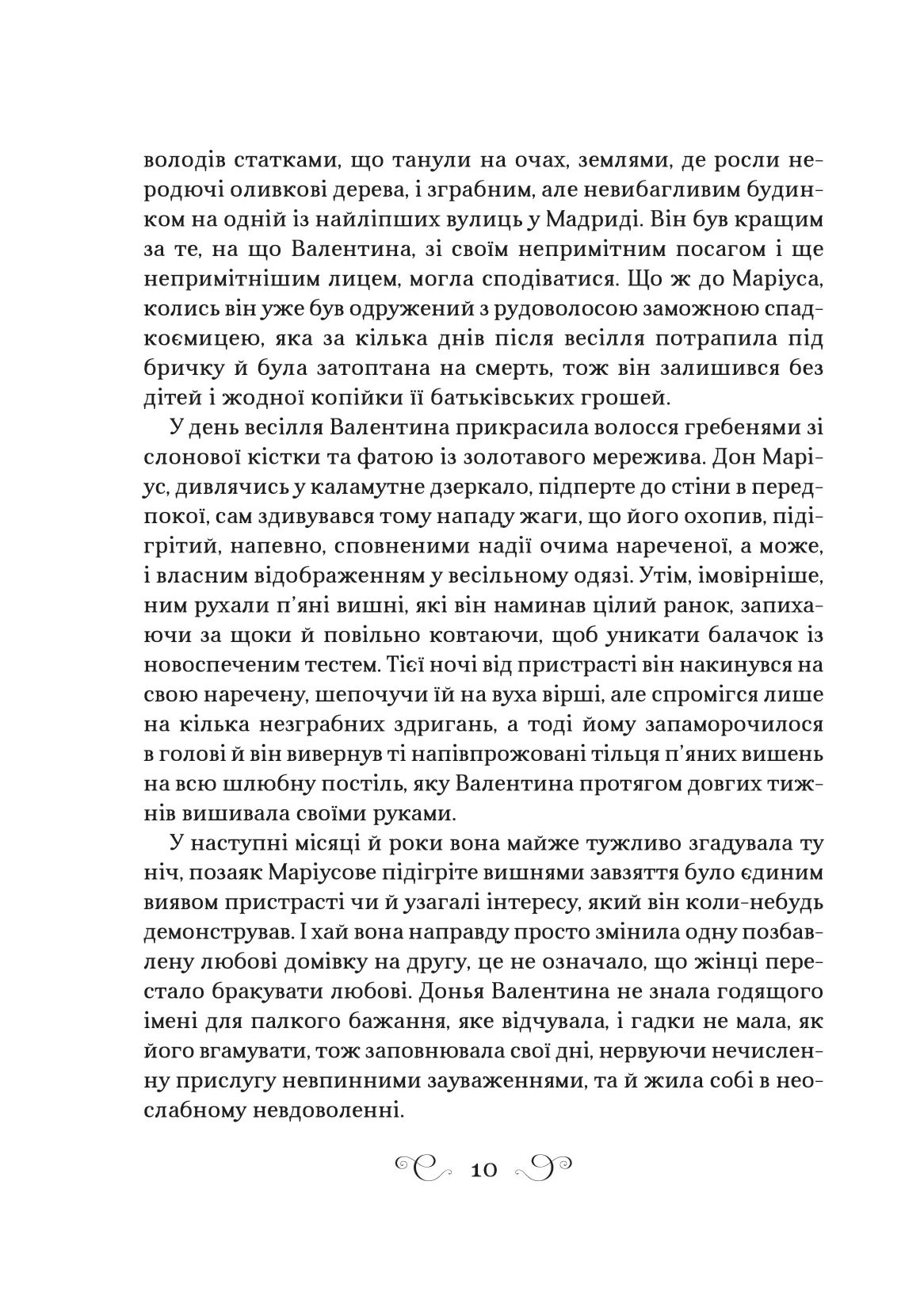Книга "Лі Бардуґо. Фамільяр /зі зрізом/" (у) (8341) 7