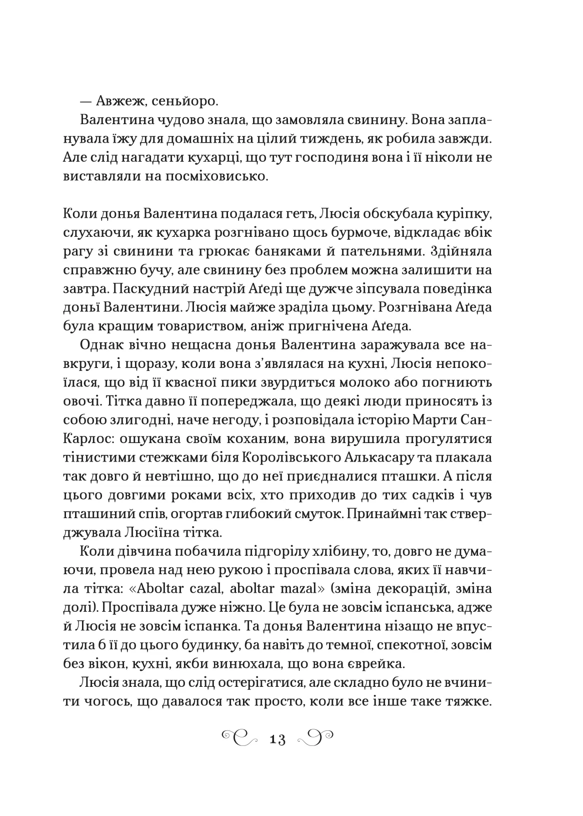 Книга "Лі Бардуґо. Фамільяр /зі зрізом/" (у) (8341) 10
