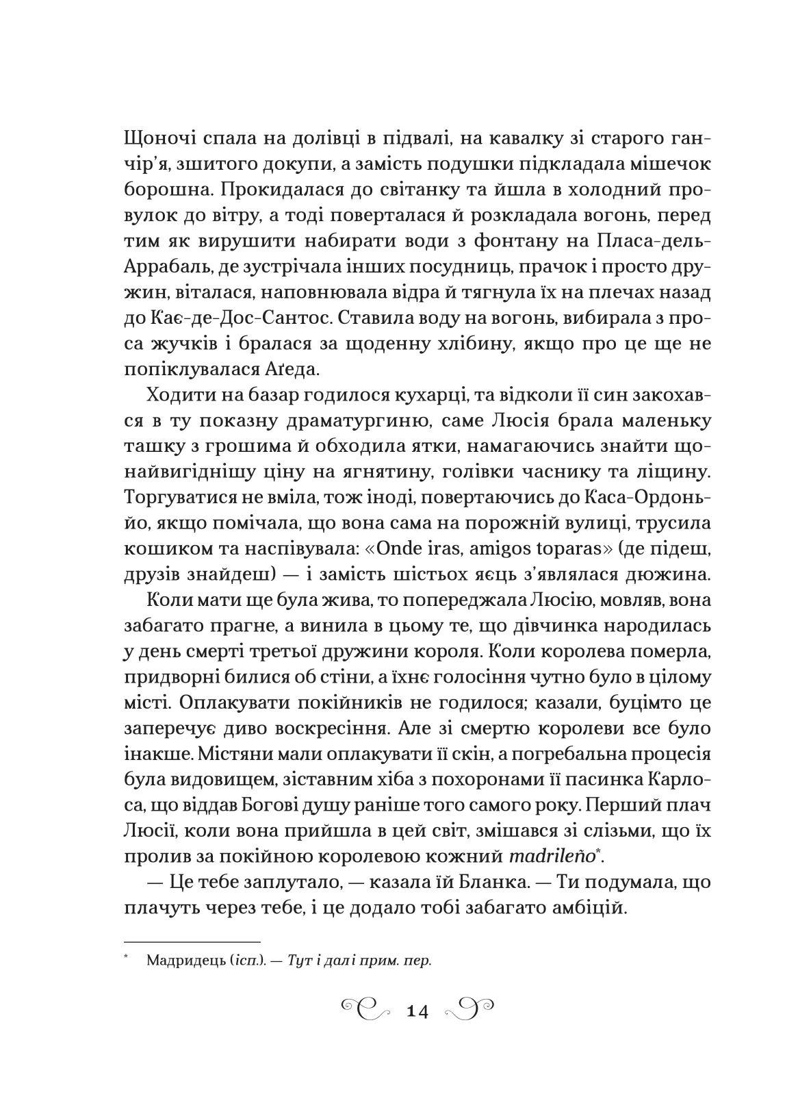Книга "Лі Бардуґо. Фамільяр /зі зрізом/" (у) (8341) 11