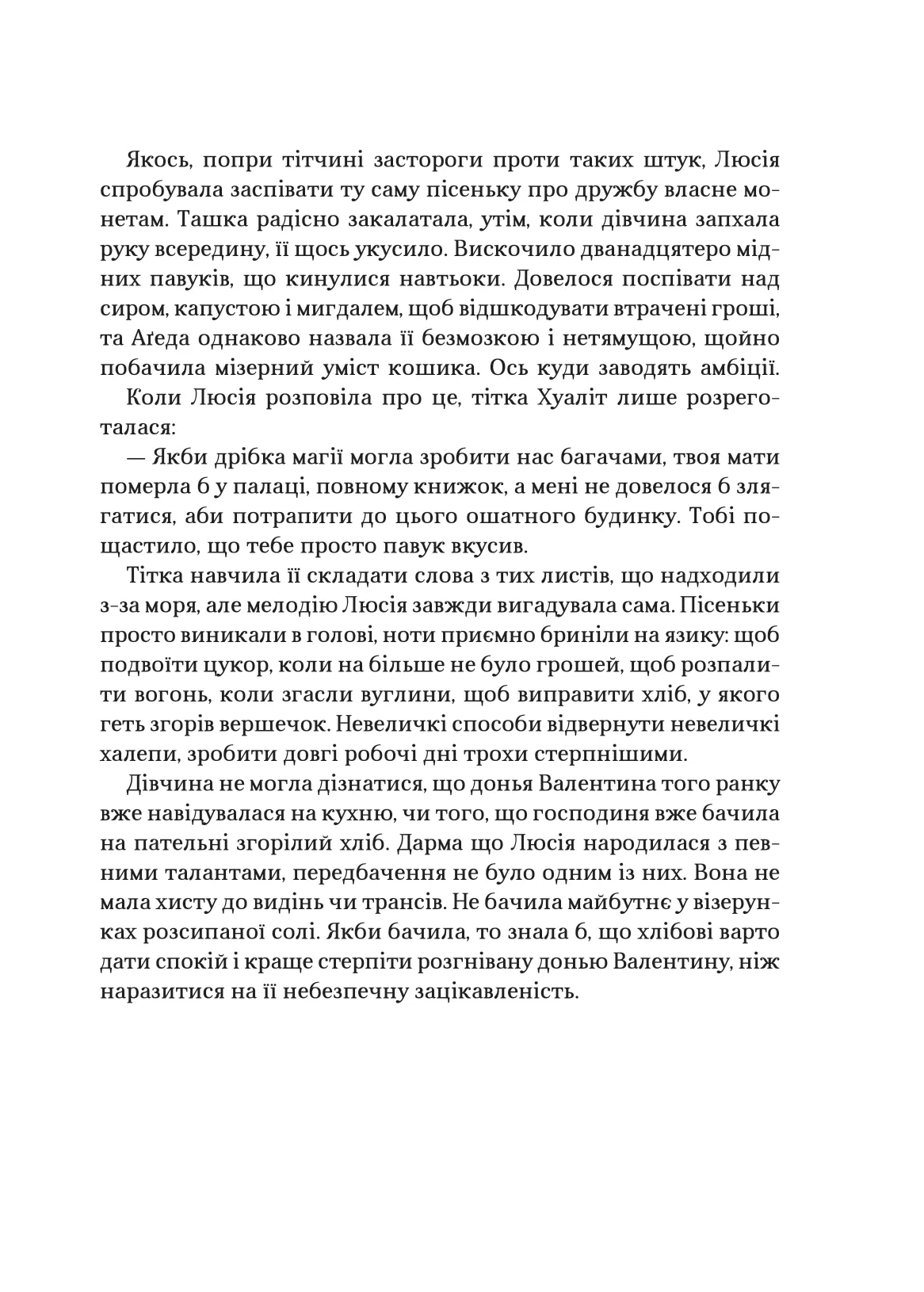 Книга "Лі Бардуґо. Фамільяр /зі зрізом/" (у) (8341) 12